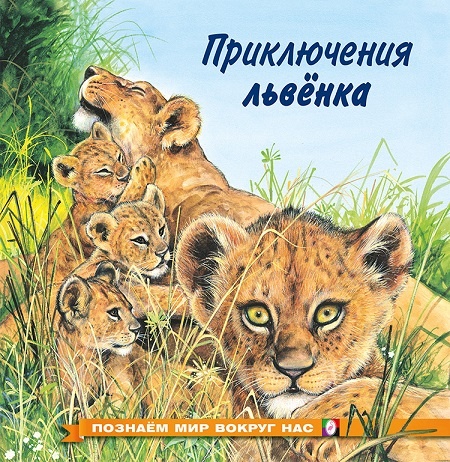 детская книжка - сказка Чуковского Телефон с наклейками изображен Слон с трубкой
